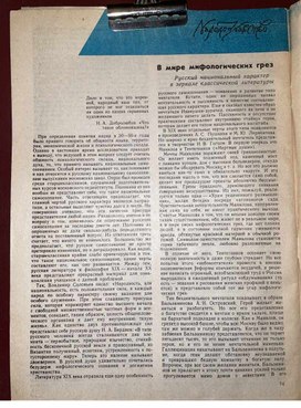 Обложка для материала образ героя-мечтателя