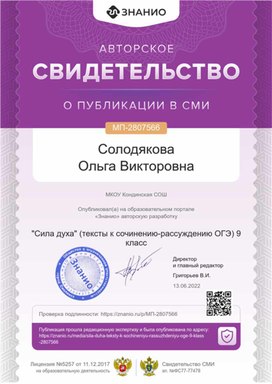 Обложка для материала Свидетельство МП-2807566