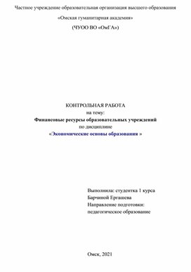 Обложка для материала referat
