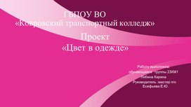 Обложка для материала Презентация
