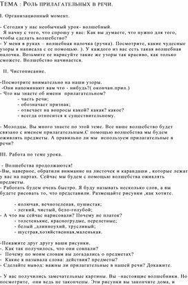 Обложка для материала разработка русский язык