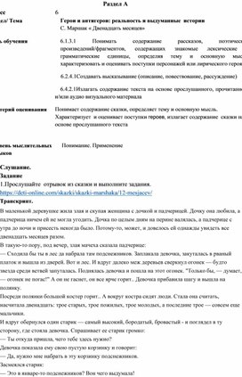 Руководство по критериальному оцениванию для учителей основной и общей средней школы