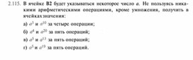 Обложка для материала материал для урока информатики