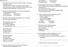 Обложка для материала обобщение люблю природу