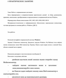 Преимущества виндовс перед другими операционными системами