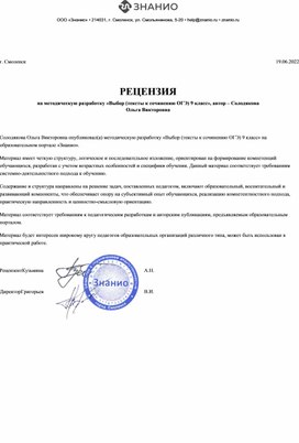 Обложка для материала recensia - 2022-06-28T171356.117