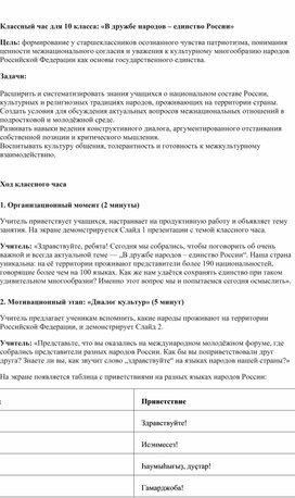 Обложка для материала Разработка классного часа