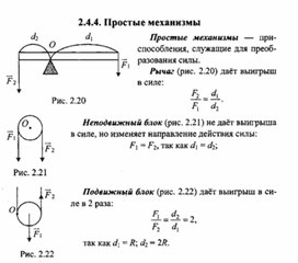 Обложка для материала К уроку физики