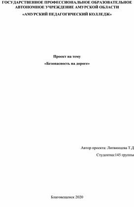 Проект для младших школьников