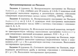 Обложка для материала Материалы к урокам информатики и ИКТ 10-11 класс