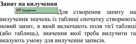 Обложка для материала Запит на вилучення