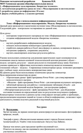 Обложка для материала информатика