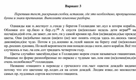 Обложка для материала Подготовка к ВПР задания для 8кл_3