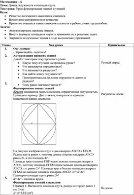 Обложка для материала математика