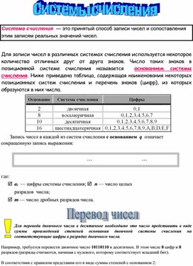 Обложка для материала Практическая работа