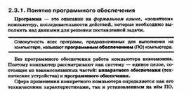 Обложка для материала УРОК информатики и икт в 7 кл