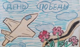 Обложка для материала Рисунок "С Днём Победы!!!"