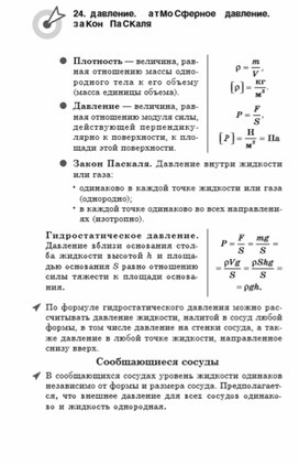 Обложка для материала Материалы физика по ОГЭ и ЕГЭ