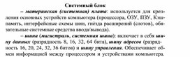 Обложка для материала Системный блок
