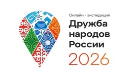 Обложка для материала Презентация "Дружба народов"