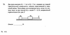 Материал по физике