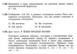 Обложка для материала Информатика._7-9кл._задачи_представление информации 3