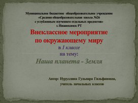 Обложка для материала Презентация к внеурочному материалу по ОМ