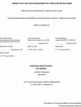 Обложка для материала Конструктор РП Музыка