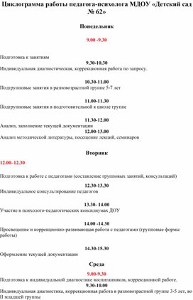 Обложка для материала Для психолога