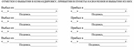 Обложка для материала командир сторона 2