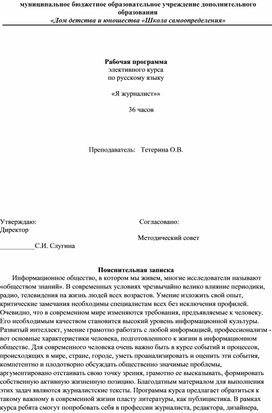 Рабочая программа элективного курса по русскому языку для учащихся 9-х классов