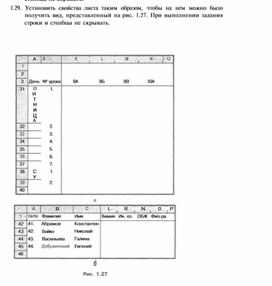 Обложка для материала материал по информатике по  Excel