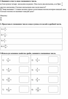 Обложка для материала Математика_5 класс_См уровень_приложение1