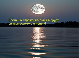 Обложка для материала Родина в стихах Есенина