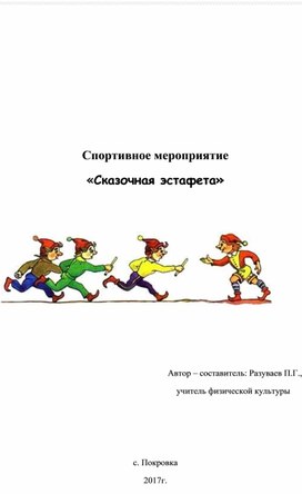 Обложка для материала конспект внеурочного занятия