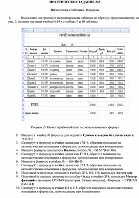 Не работают формулы в таблицах автокада