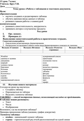 Выберите действия которые могут быть выполнены в текстовом процессоре в режиме работы с файлами