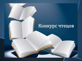 Обложка для материала Презентация к конкурсу чтецов " Край мой -Дагестан"