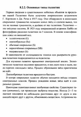Обложка для материала К уроку физики