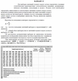 Обложка для материала задача для самостоятельной работы
