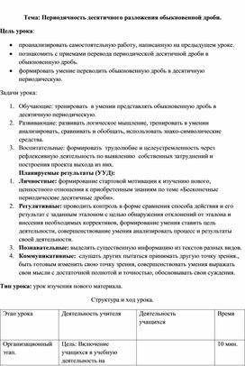 Обложка для материала План 6