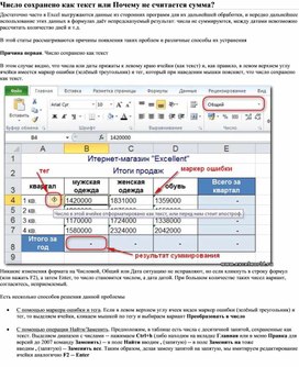 Обложка для материала Табличный процессор Microsoft Excel