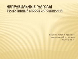 Обложка для материала английский язык