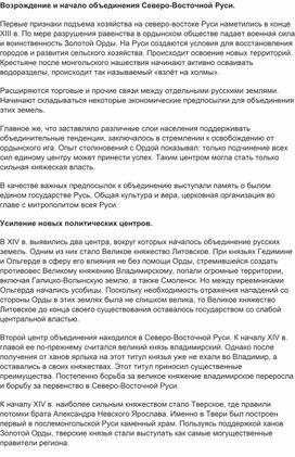 Обложка для материала История