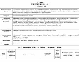 Урок