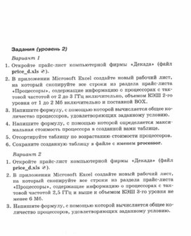 Обложка для материала Материалы к урокам информатики и ИКТ 10-11 класс