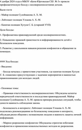 Обработка технологии продуктов. Мир профессий.