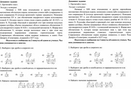Обложка для материала Урок_5_Приложение 2_Домашнее задание