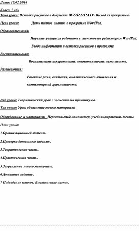 Обложка для материала ICT