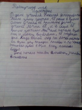 Работа